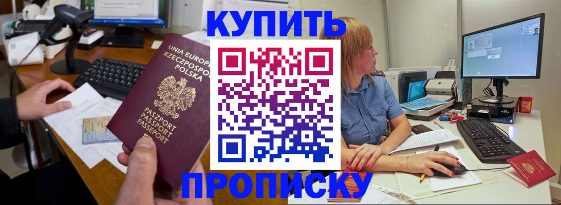 временная регистрация 2025 в Лукоянове