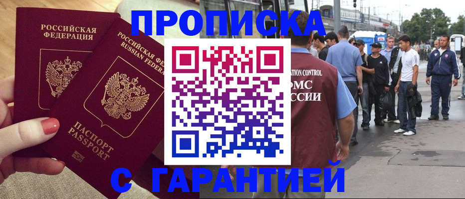 временная регистрация собственник в Лукоянове