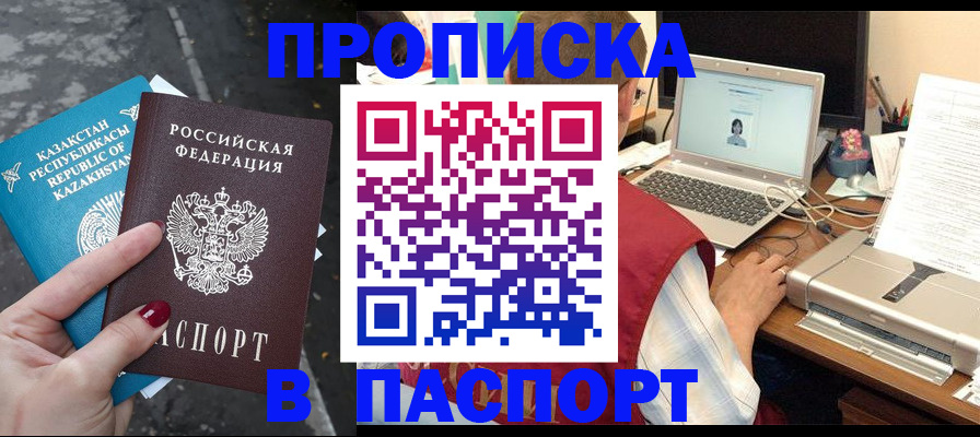 временная регистрация госуслуги в Лукоянове