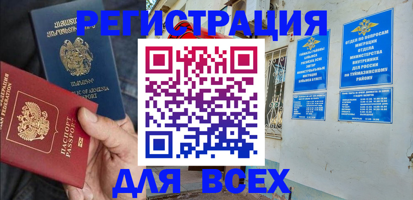 временная регистрация законно в Лукоянове