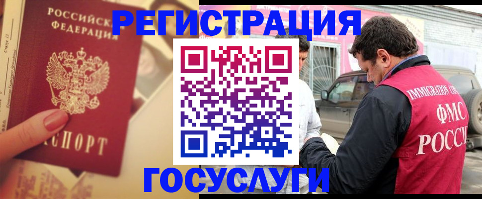 временная регистрация законно в Лукоянове