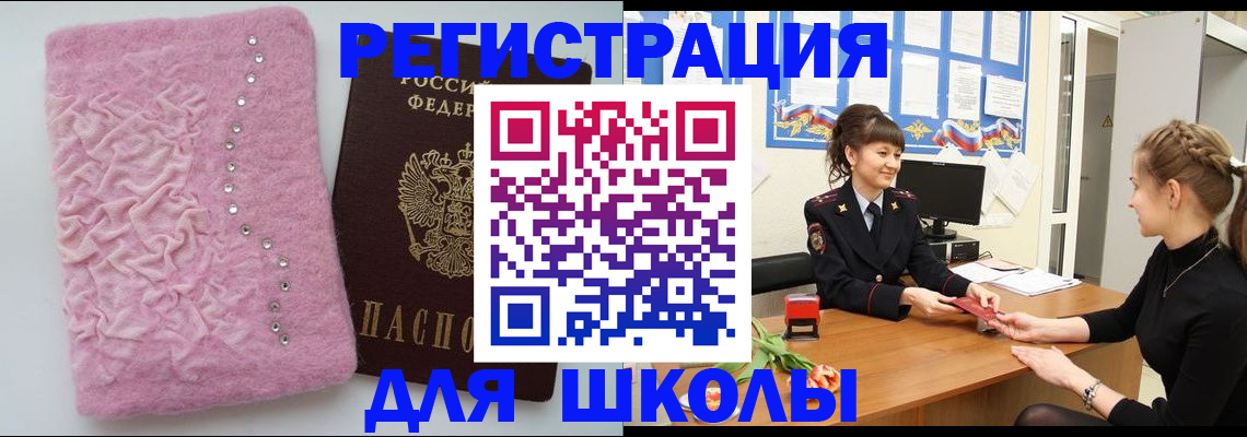 где прописаться в Лукоянове